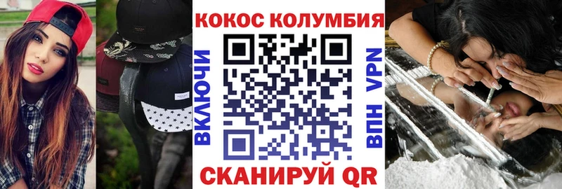 Купить закладки  Ермолино  Кокаин FishScale 
