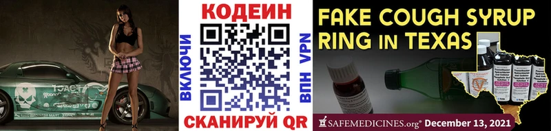 Купить закладки  Ермолино  Кодеин Purple Drank 
