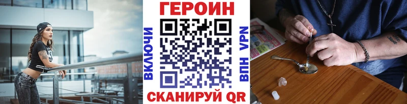 Героин хмурый  Купить закладки  Ермолино 