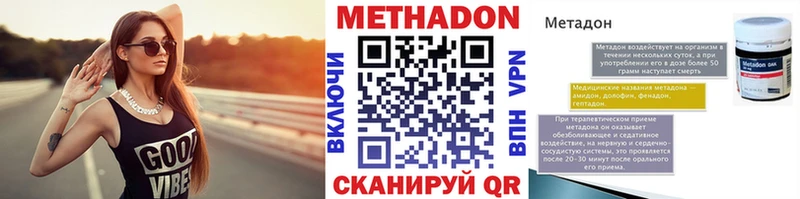МЕТАДОН кристалл  Купить где  Ермолино 